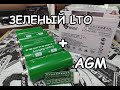 Нашли применение LISHEN LTO 18ачас- Хорошая идея.