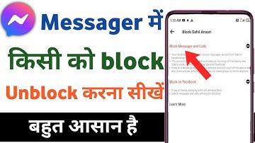 messenger par kisi ko unblock kaise kare | How to block someone on messager