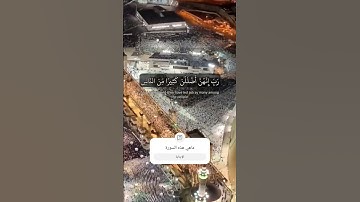 أواخر سورة إبراهيم
