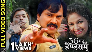 36गढ़ के हैण्डसम | Chhattisgarh Ke Handsome | Title Song | Full Video Song | Karan Khan | Anikriti