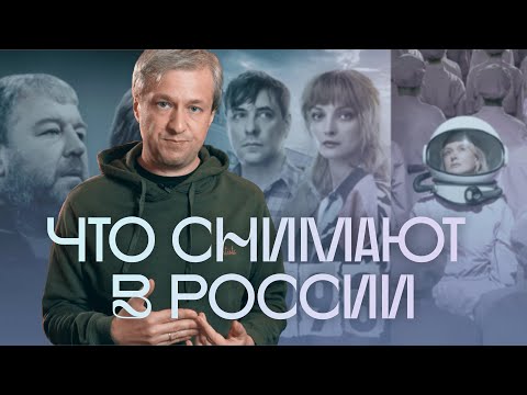 Видео: Эскапизм и компромиссы: Антон Долин о российском кино во время войны