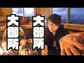 【最強】DIY小屋!軽車中泊!キャンプ!「UUUMキャンプ部」発足!