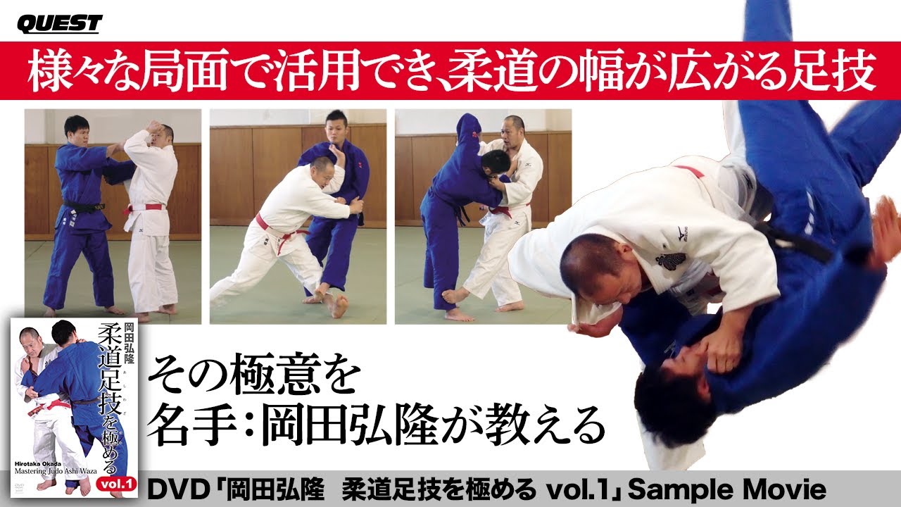 強豪に導く柔道実戦指導法〜田原中学校林先生の柔道選手育成術