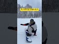 【スノボ】初心者にとっての最難関を突破! #shorts
