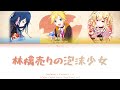 [Rom/Kan/Eng]Leo/need-林檎売りの泡沫少女 (Game Ver)