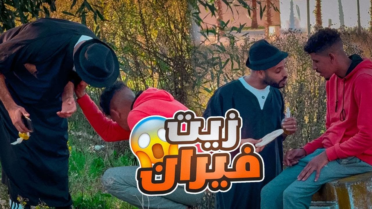 بغيت نبيع ليه اغلا زيت بلدية 🤣