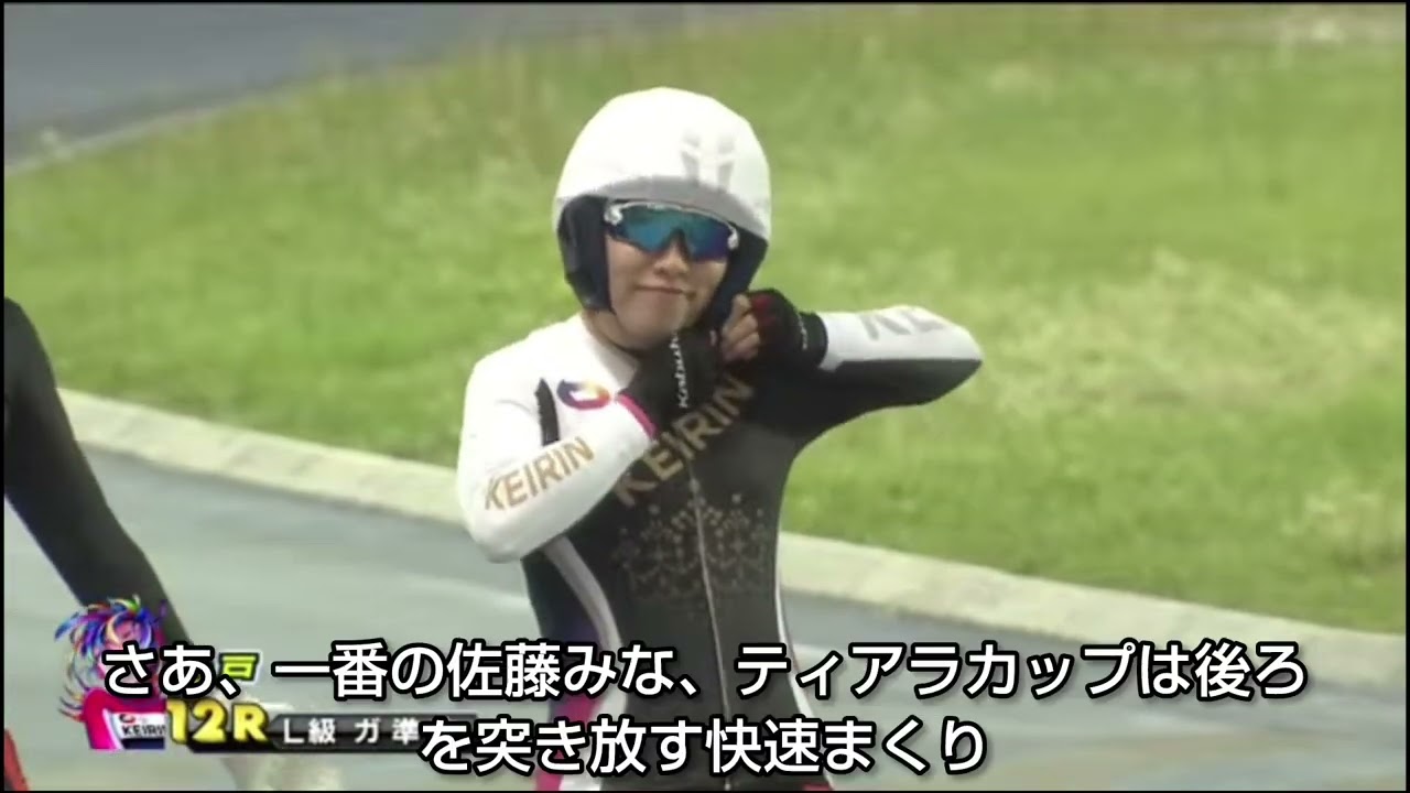 2日目〙松戸競輪第4回オールガールズクラシック（G1）〘L級・ガ準決