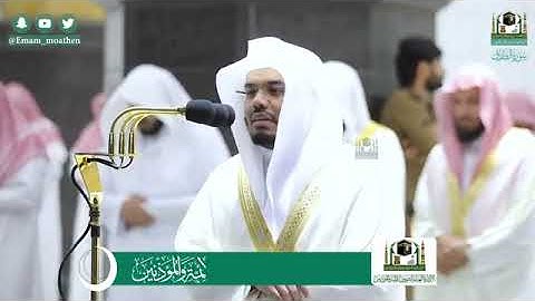 (سورة الطارق) المصحف الصوتي والمرئي من صلاة التراويح والتهجد ب #المسجد_الحرام رمضان لعام 1441هـ.