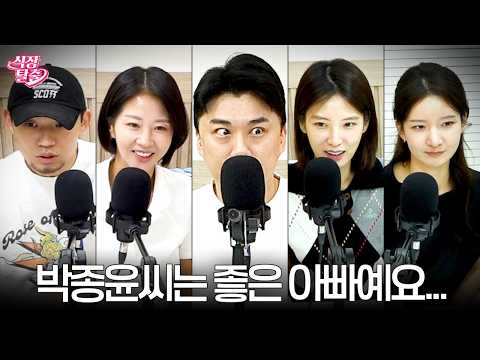 (멤버십) 박종윤씨는 좋은 아빠예요. 그런데..ㅣ식장탈출 리부트 29회