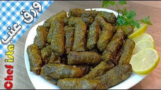 طريقة عمل ورق العنب بطعم زمان وسر مزازتة