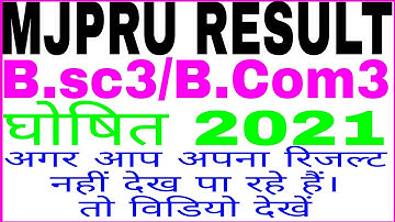 mjpru b.sc3/b.cm3 results 2021 kaise check kare b.sc 3rd year b.com 3rd year result 2021