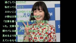 36歳小野真弓が挑戦した限界写真集の衝撃度 中森明夫が解説