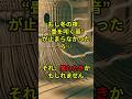 畳たたき Horror 妖怪 怖い話 Shorts 都市伝説 ホラー 畳たたき Horror 妖怪 怖い話 Shorts 都市伝説 ホラー