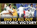 England All Out on 72 | Pakistan Famous Victory vs England | PCB | MA2T