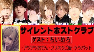 泣くほど超マズい！フリスクご飯！！ちいめろ&ワイコレ【ワイコレ日曜日】