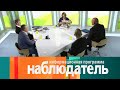 Иван Поддубный. Борцовский дух. Наблюдатель @Телеканал Культура