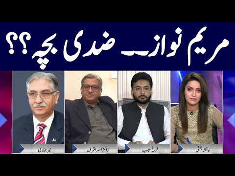 Face to Face with Ayesha Bakhsh | GNN | 21 March 2021
