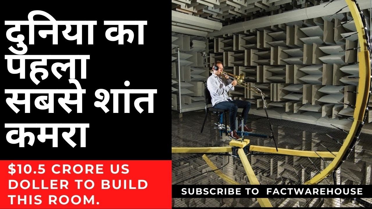 Microsoft Anechoic Chamber is the quietest room in the world YouTube