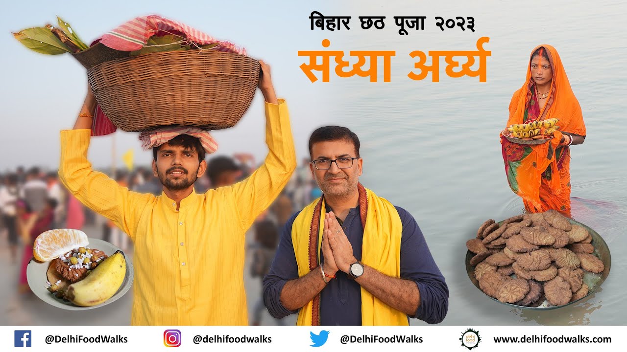 Bihar Chhath Puja, Day 3 - संध्या अर्घ्य  I World Famous Thekua (Bihari Cookies) Prasad Making