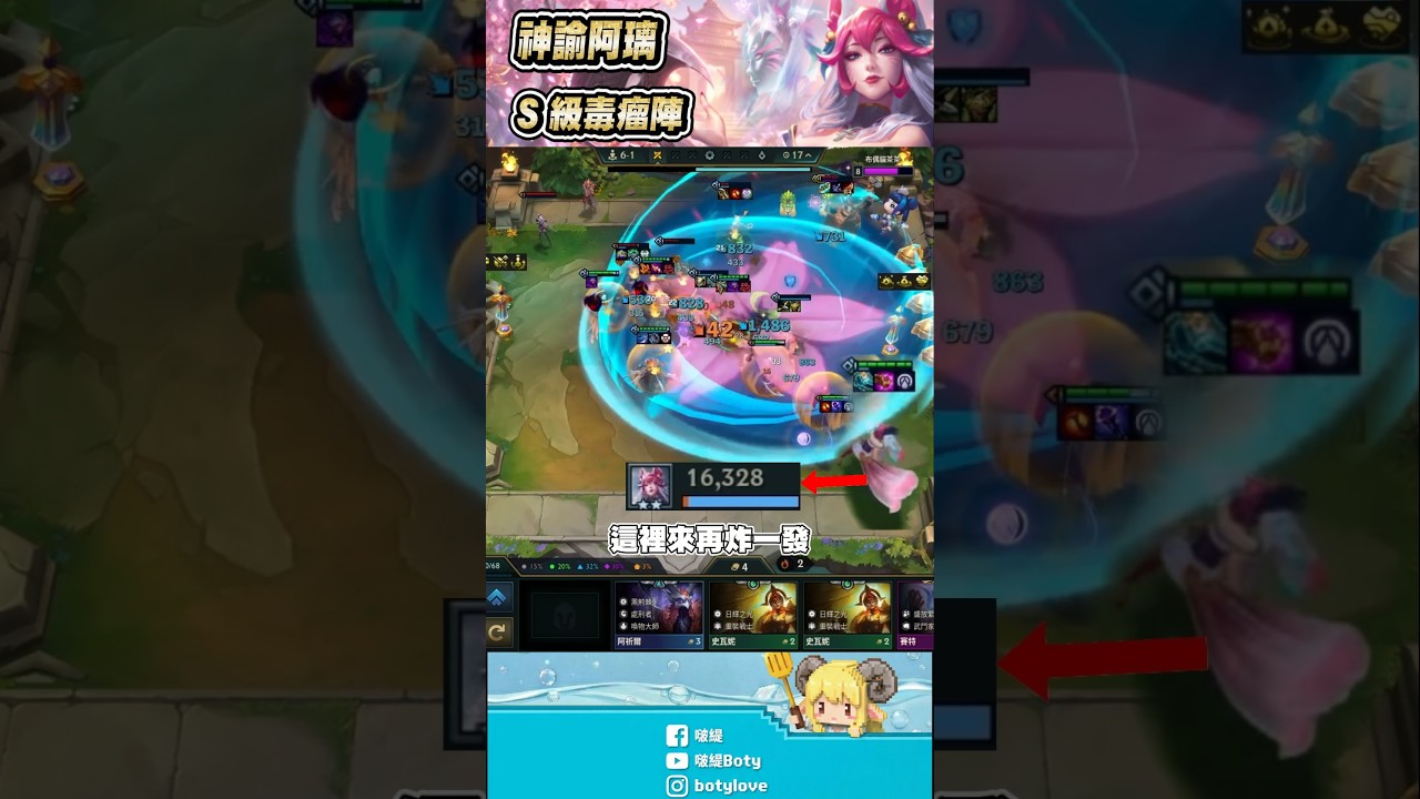 【聯盟戰棋】神諭阿璃,S級毒瘤陣!關鍵神裝一星即吃分|S18 雲頂之弈 蒼林秘境 TFT 縮圖
