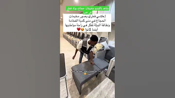 شاهد بالفديو مخيمات حجاج دولة قطر في منى رفاهية تامة اكسبلور ضحك لايك عروض Automobile تخرج 