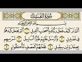 Tafsiri Ya Surah Al Fil Kwa Kiswahili