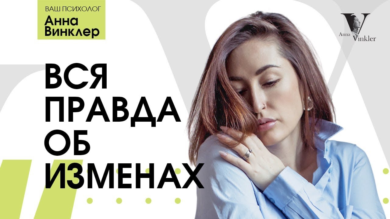 Как перестать изменять жене