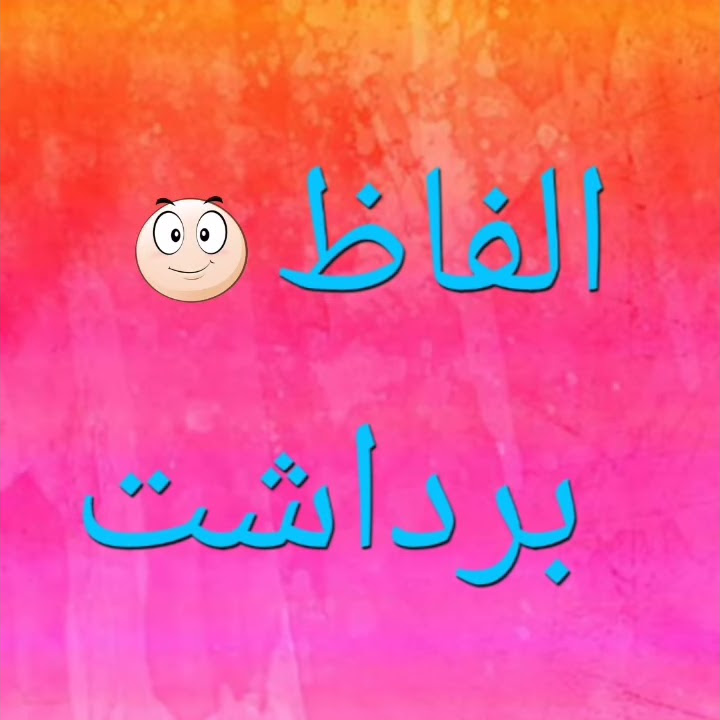 tolerate-meaning-in-urdu-and-sentence-youtube