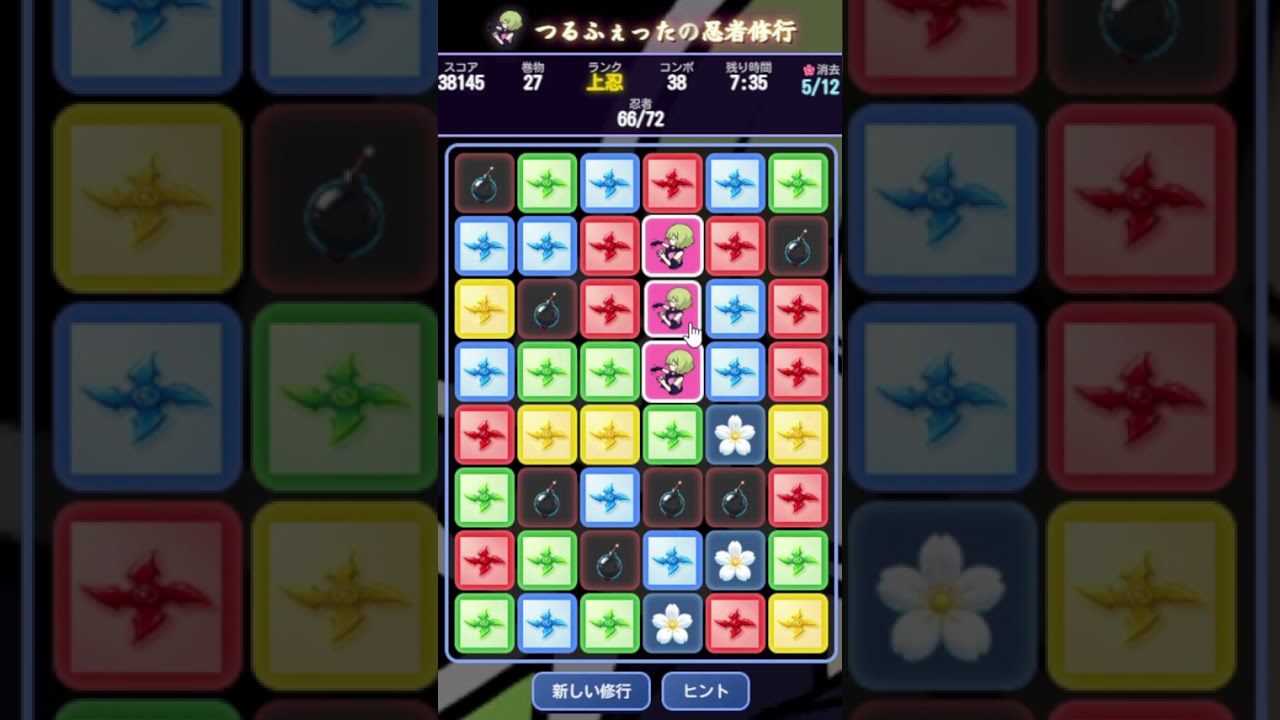 つるふぇったの 忍者修行微修正版ゲームプレイ動画 #ブラウザゲーム #ゲームプレイ #ゲーム動画 #Vtuber #game