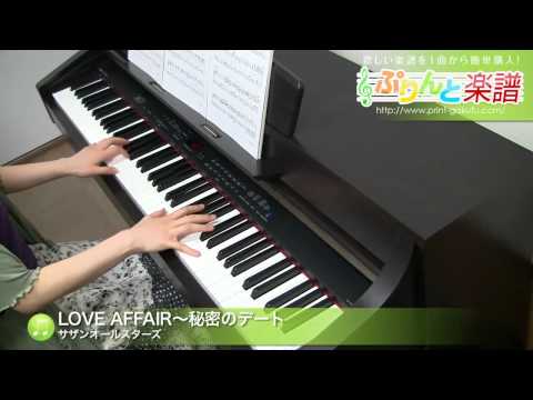 LOVE AFFAIR〜秘密のデート サザンオールスターズ