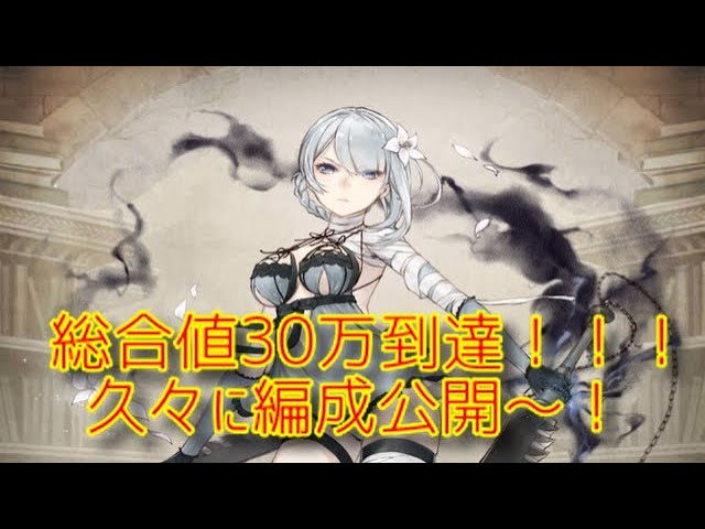 シノアリス実況 130 要望ありましたので久々に装備編成見せます Youtube シノアリス実況 130 要望ありましたので久々に装備編成見せます Youtube
