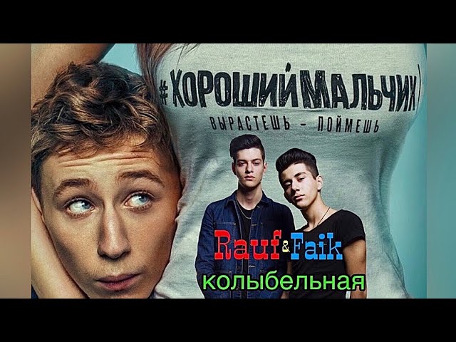 Rauf Faik Kolybelnaya English Lyrics Music Video Youtube
