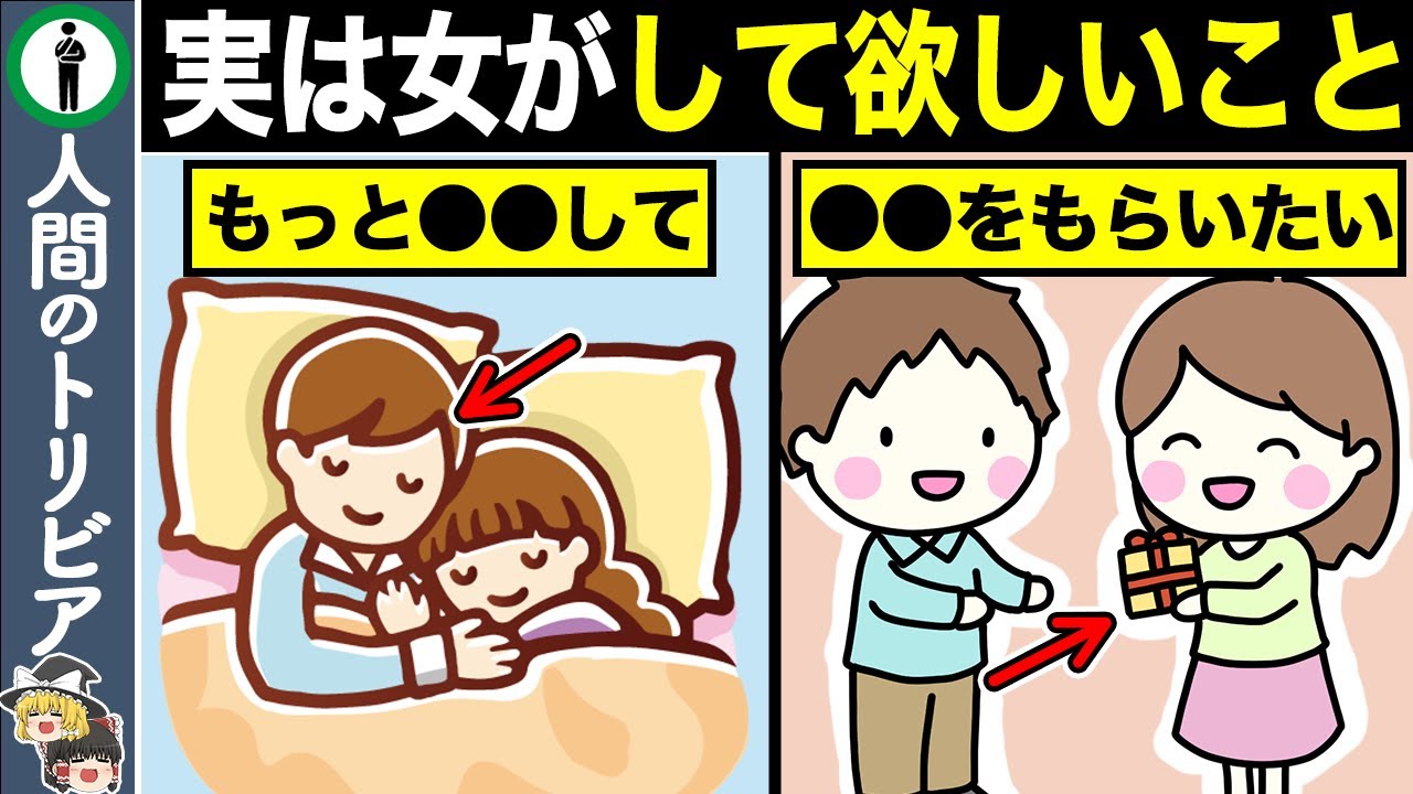 【TOP10】実は女が男にして欲しいこと