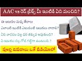 Best bricks for House Construction in Telugu and AAC block vs Red brick Complete Information