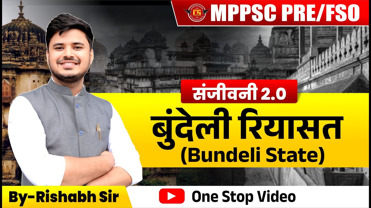 L-18 | बुंदेली रियासत (Bundeli State) | With Tricks | MPPSC Pre - FSO | One Stop Video