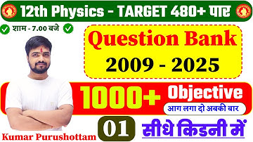 Bihar Board 12th Physics Question Bank 2009 to 2025 Objective | Class 01 | Study With Dedication