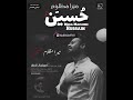 Mera Mazloom Hussain Atif Aslam Noha Mera Mazloom Hussain Atif Aslam Noha