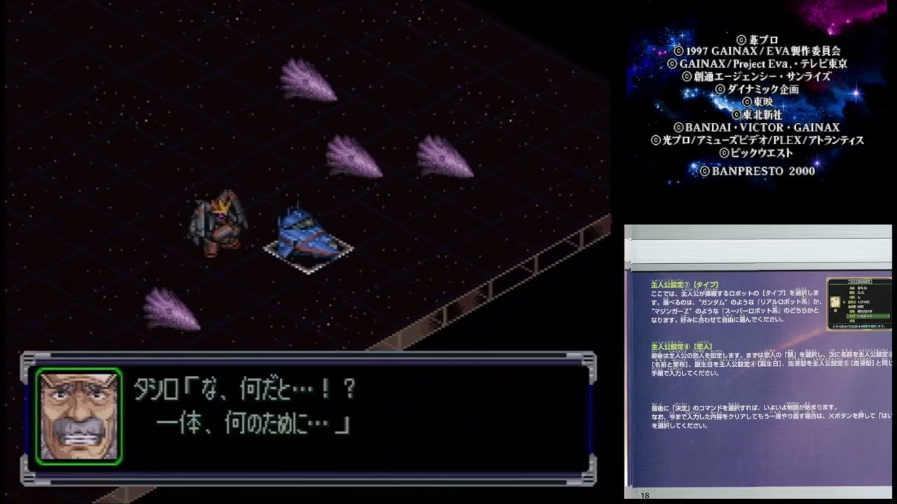 【PS1】スーパーロボット大戦α #115 第67話 鋼の魂