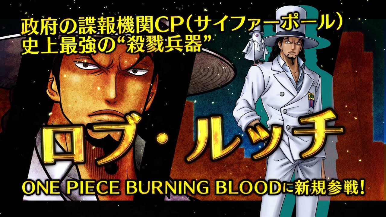 Ps4 Ps Vita One Piece Burning Blood 映画コスチュームを着たロブ ルッチ サボ コアラ サカズキたちを一挙に紹介したdlc第2弾紹介動画が公開 ゲーム情報サイト Gamer