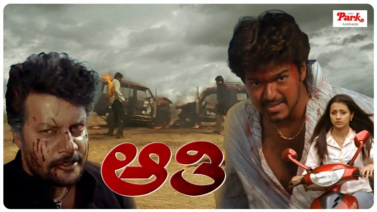 Aathi Thalapathy Vijay Best Action | Aathi Movie Scenes | Trisha Krishnan ...