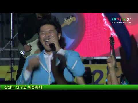 육중완 밴드 콘서트, 강원도 청춘양구 배꼽축제 5