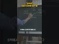 "상속세", 딱 이걸로 정리 끝