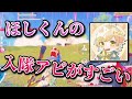 ほしくんMantisに入りたい気持ちが言葉に出てしまう【荒野行動】【荒野の光】