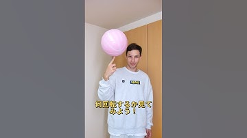 「バスケボールの回転実験！👀」#ボール回し #バスケ #ボールまわし屋さん