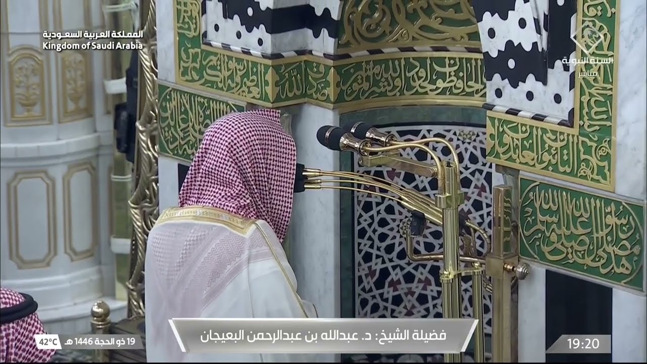 صلاة المغرب للشيخ عبدالله البعيجان 19 ذو الحجة 1446هـ