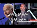 جو بایدن در یک اقدام نمادین گوز خود را تقدیم به آرش آرامش کرد