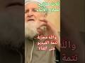 نصيحة من القلب لصلاح الذرية ‼️فعالة ومجربة خوذ بيها وشوف⁉️#shorts #shortvideo