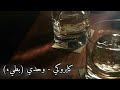كايروكي   وحدي  بطيء  حالتي