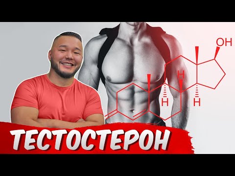 #Тестостерон нэмэгдүүлэх хамгийн
