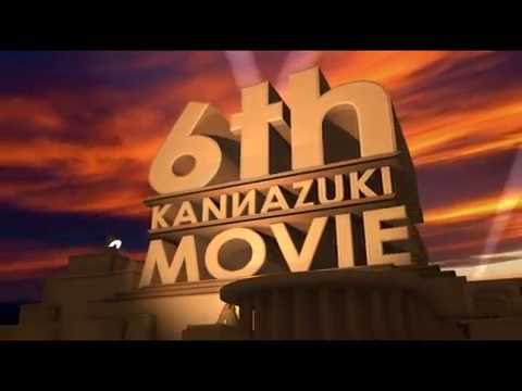 演劇集団関奈月 6期生紹介PV